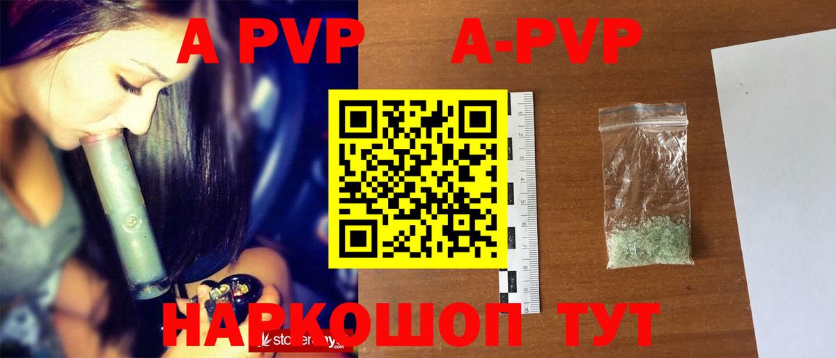 Alfa_PVP крисы CK Белгород