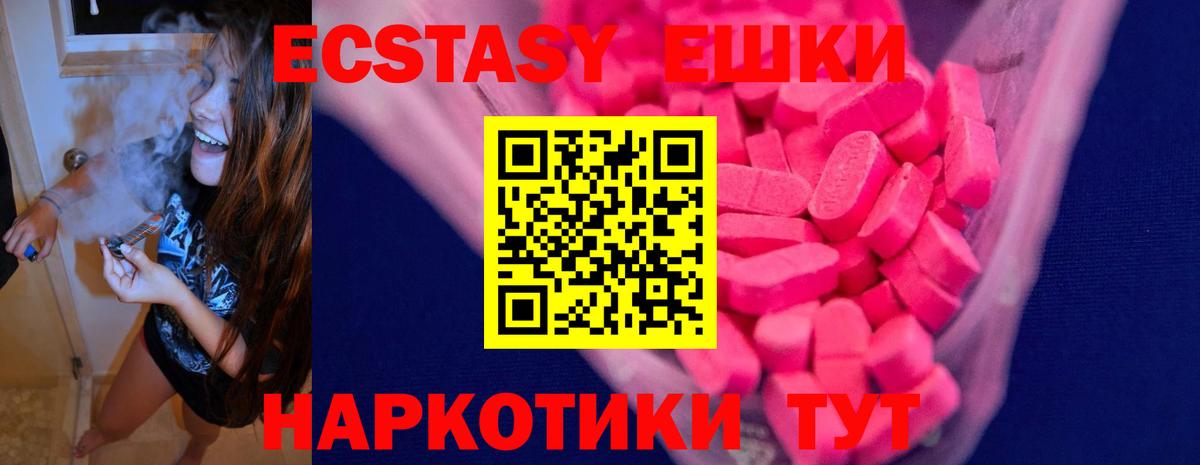 Ecstasy  Ecstasy Philipp Plein  Вход с VPN  Белгород  mega ссылка  ЭКСТАЗИ Punisher 