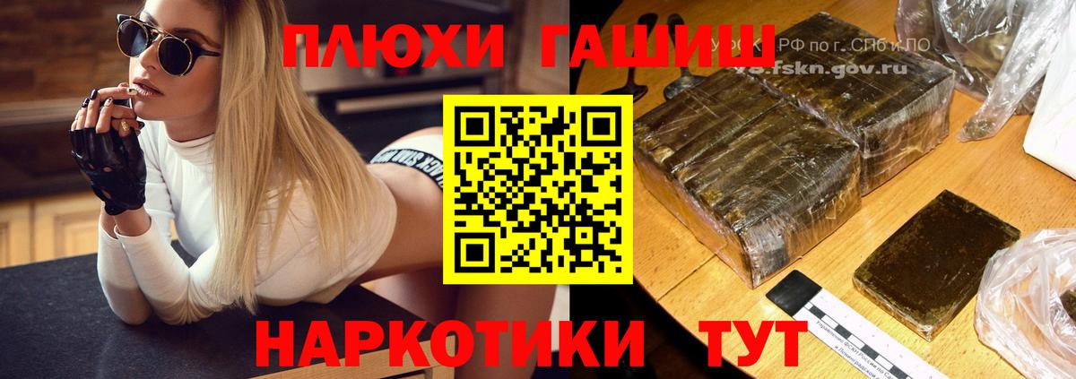 ГАШИШ  ГАШИШ индика сатива  Белгород  Вход с VPN  Гашиш 40% ТГК 