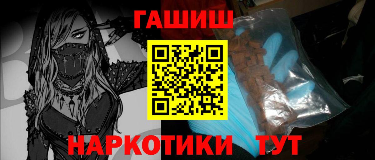 ГАШИШ гарик Белгород