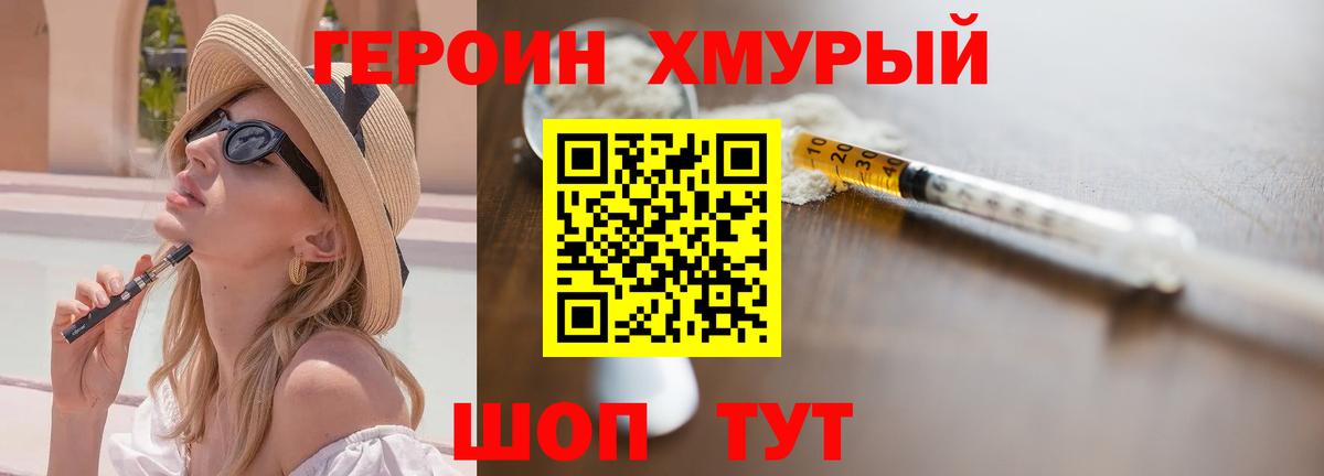 ГЕРОИН VHQ  Вход с VPN  ГЕРОИН  Белгород 