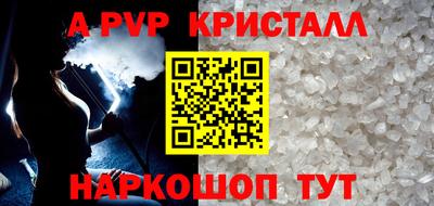 а пвп мука Пыть-Ях