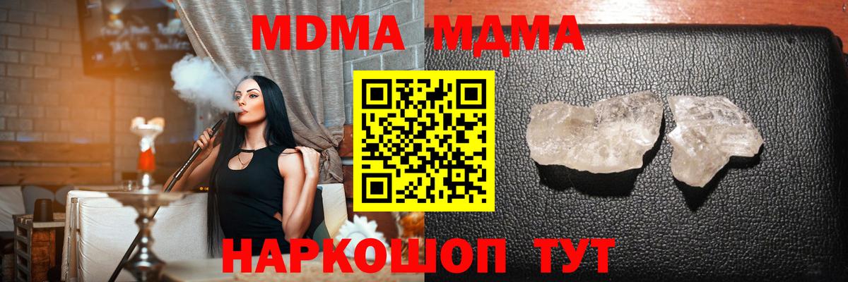 MDMA молли  Вход с VPN  МДМА  Белгород  МДМА VHQ 