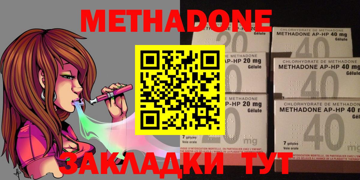МЕТАДОН мёд Белгород