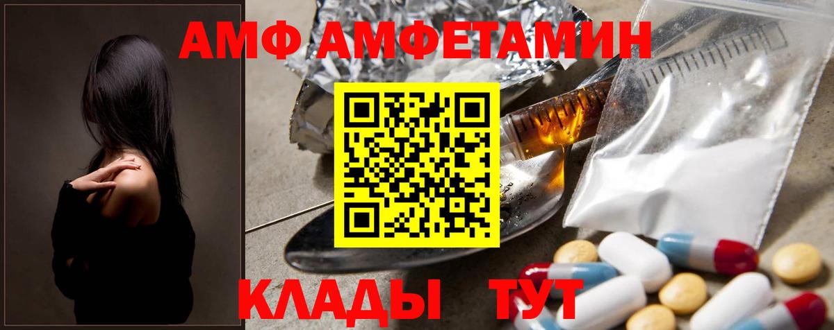Белгород  МЕТАМФЕТАМИН  Вход с VPN  Первитин пудра 