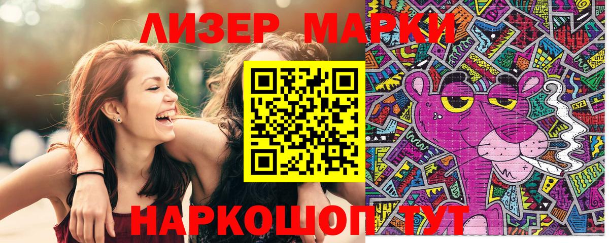 Марки NBOMe 1,8мг Белгород