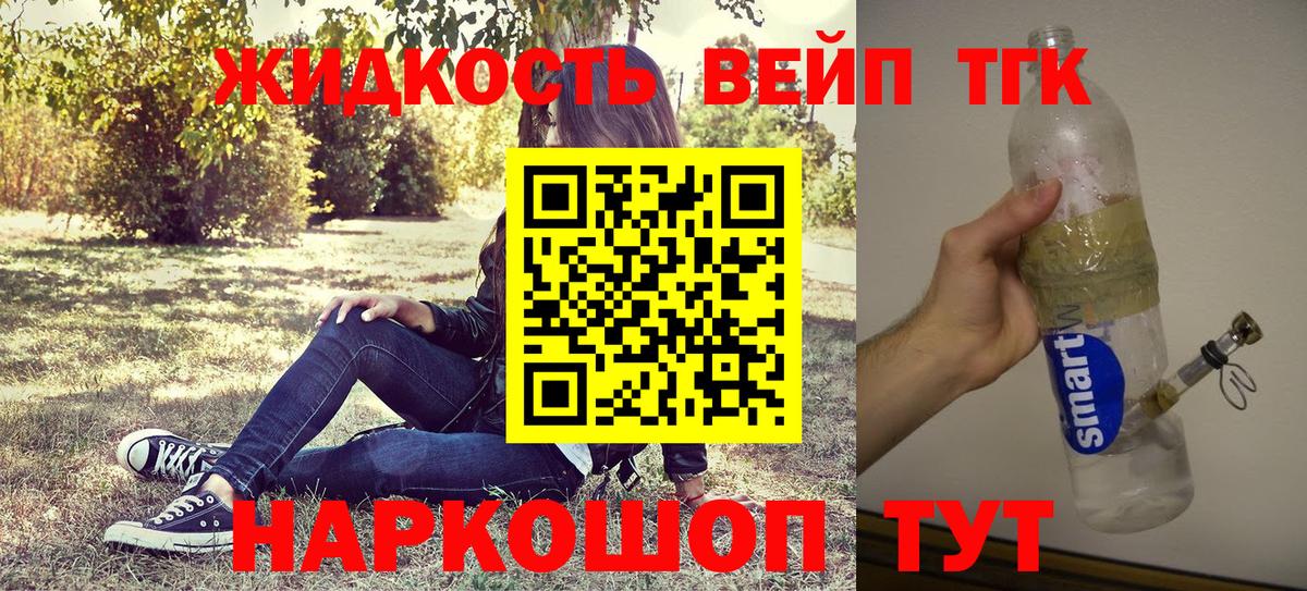 Дистиллят ТГК жижа Белгород