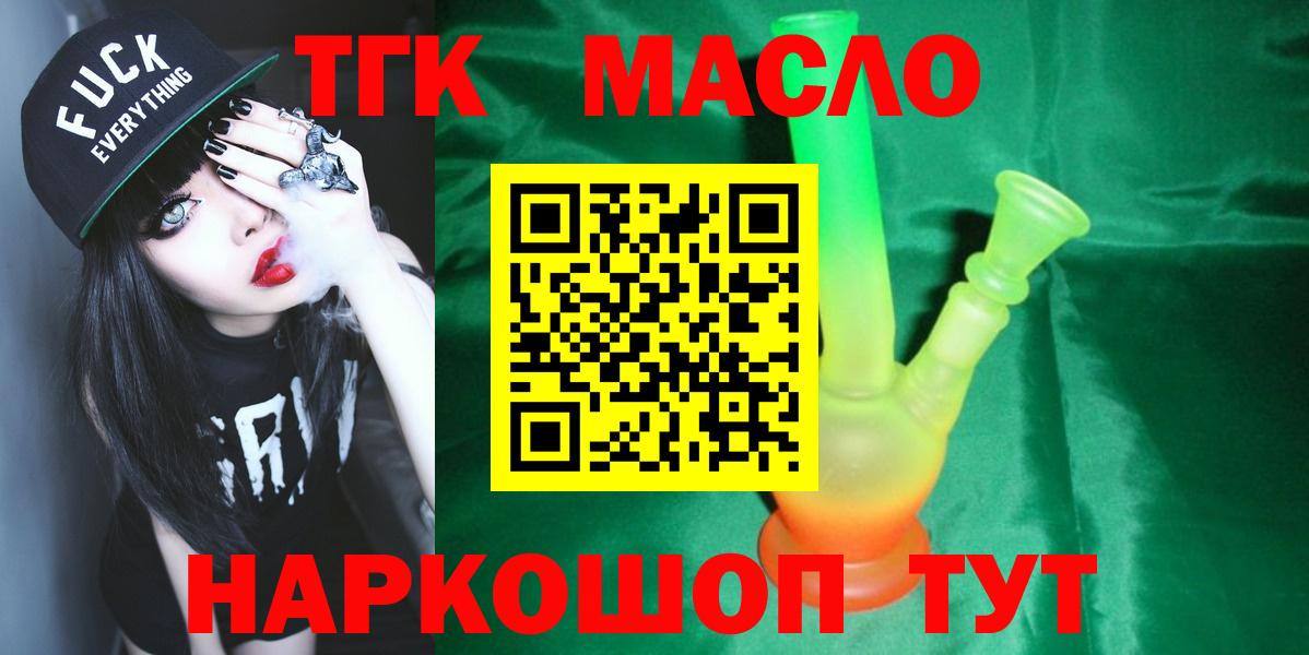 Дистиллят ТГК THC oil  ТГК гашишное масло  Белгород  Вход с VPN 