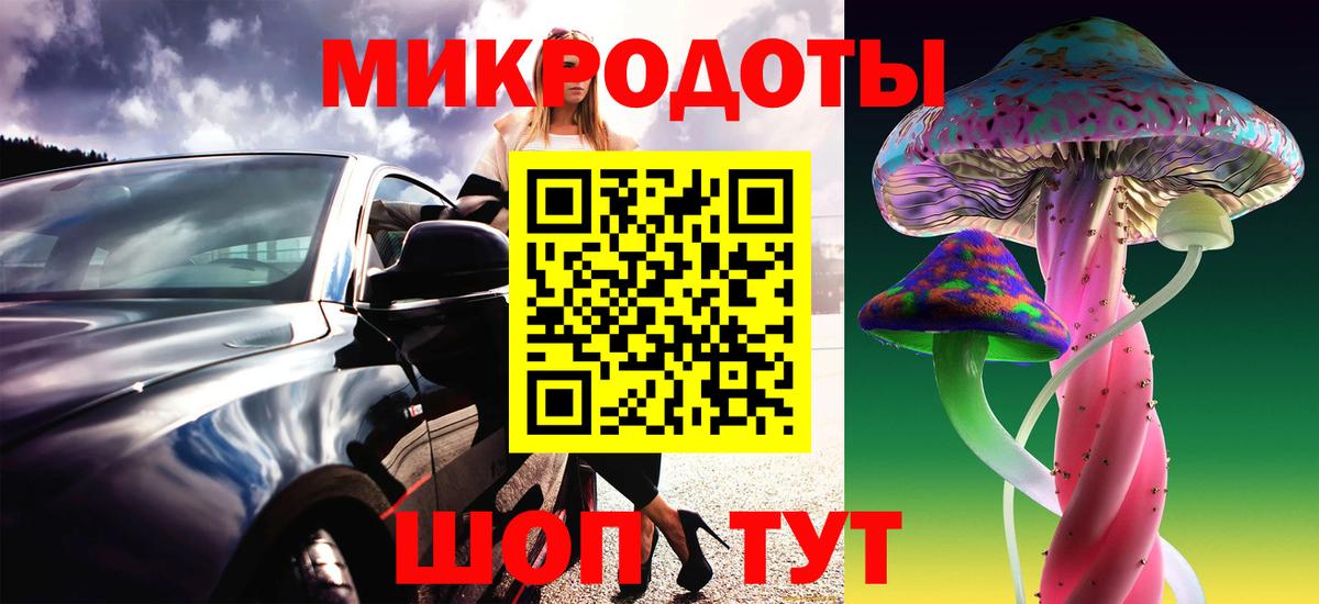 Галлюциногенные грибы ЛСД  Вход с VPN  Галлюциногенные грибы мухоморы  Белгород 